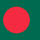 孟加拉国